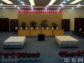 成都市禮儀職業中學 優越環境、先進實訓設備與專業展覽服務一覽